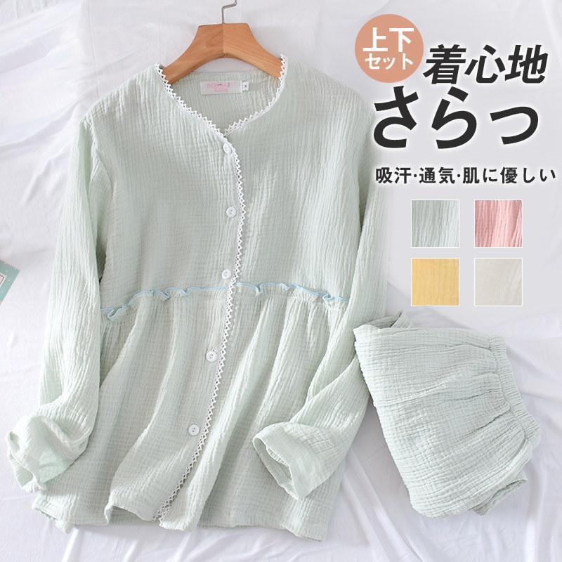 パジャマ ルームウェア レディース ダブルガーゼ 長袖 前開き シャツ ロングパンツ 上下セット 一部 通気 吸汗 春夏秋 部屋着 寝巻き 入院 5,114円