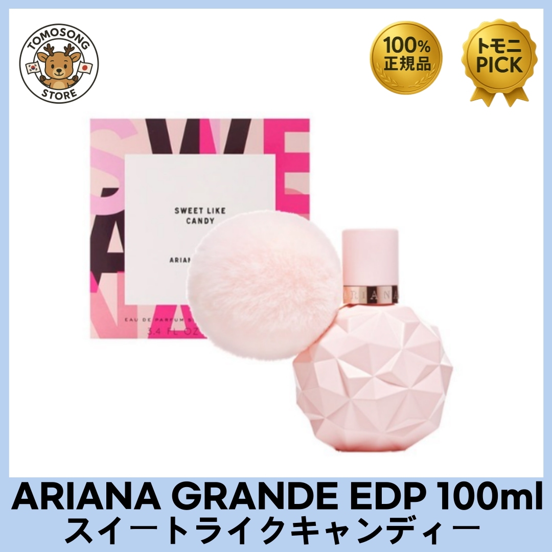 スイートライクキャンディー EDP100ml 甘くて夢のようなキャンディ系フレグランス
