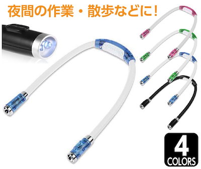 Qoo10 Led ハンズフリー ネックブックライト アウトドア