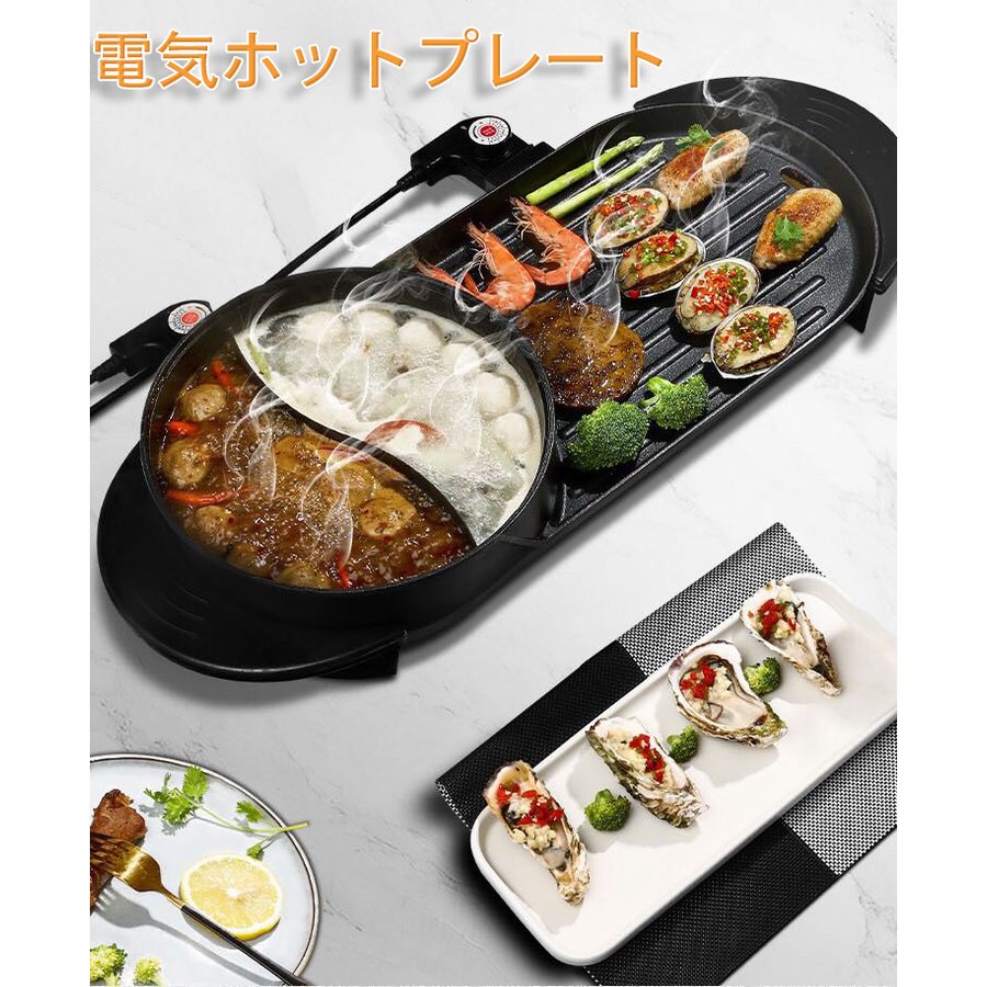 でおすすめアイテム。 ホットプレート ホットプレート 無煙 ブラック 網焼き おしゃれ 焼肉 網焼き風 焼肉 鍋+しゃぶしゃぶ バーべキュー・クッキング用品 でおすすめアイテム。 ホットプレート ホットプレート 無煙 ブラック 網焼き おしゃれ 焼肉 網焼き風 焼肉 鍋+しゃぶしゃぶ バーべキュー・クッキング用品