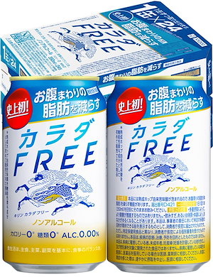 [Amazon限定ブランド] 【お腹まわりの脂肪を減らす】 2ケースまとめ買い キリン カラダFREE(カラダフリー) [ ノンアルコール 350ml48本 ]BBOA