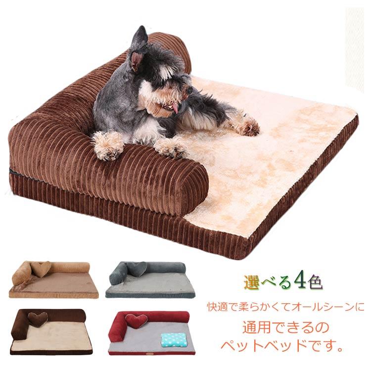 犬 ベッド 春夏 猫 ベッド 小型犬 ペットベッド 高反発 ふわふわ カウチベッド ござ付き 丈夫 犬 ソファー 柔らかい かわいい 滑り止め 洗えるオールシーズンウェア