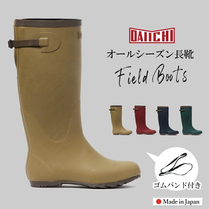 第一ゴム レインブーツ 長靴 完全防水 ロング レディース メンズ ジュニア 無地 23cm 24cm 25cm 26cm 27cm 28cm 春夏秋冬 ゴム長靴 おしゃれ 大人 日本製 国産 田植
