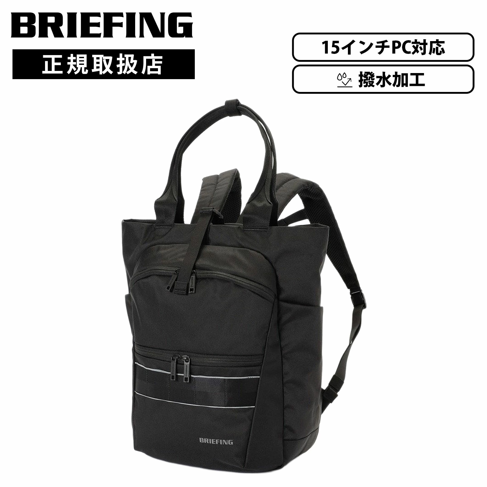バッグ リュック バックパック MFC 2WAY PACK メンズ レディース A4 15インチ PC収納 2WAY 軽量 大容量 ブランド 撥水 防水 耐久性 丈夫 おしゃれ 通勤 通学 ビジネス