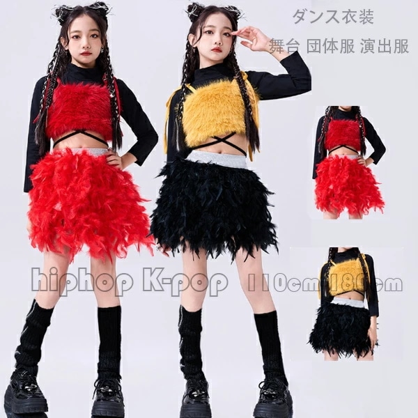 2026新型 タイムセール キッズ ダンス衣装 女の子 おしゃれ セットアップ (Tシャツ+ベスト+スカート) スウィート 赤 黒 黄 3点セット キッズ ダンス 舞台 団体服 演出服 hiphop