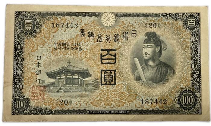 兌換券100 1次100 美品 昭和5年 ～ (1930) 聖徳太子 日本 貨幣 古銭 旧紙幣 旧札 旧 紙幣 アンティーク