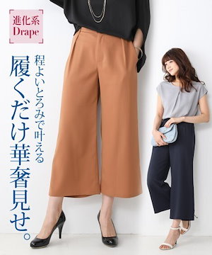 とろみシリーズアンクル丈ワイドパンツ（セットアップ対応） 黒 ネイビー キャメルブラウン パンツ