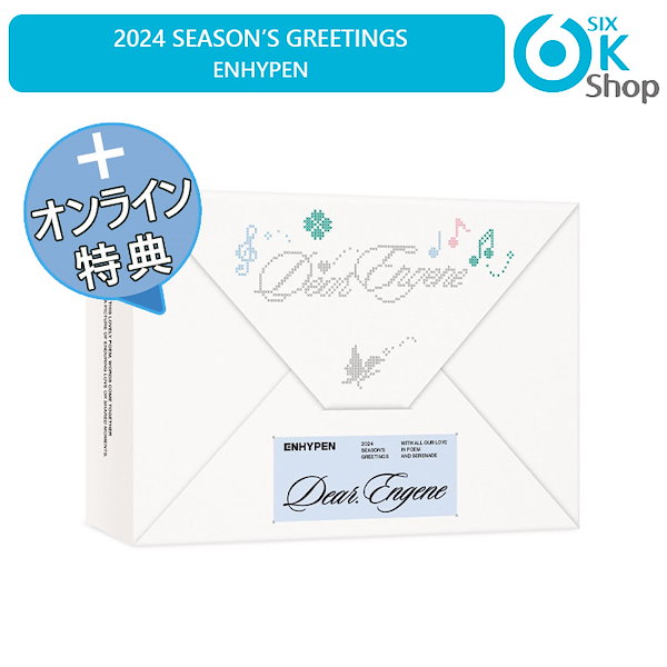 ONLINE特典+ ENHYPEN 2024 SEASON’S GREETINGS [ Dear. Engene ] シーズングリーティング  公式カレンダー シーグリ