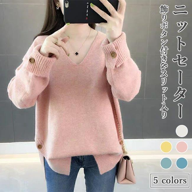ニットセーター Vネック レディース セーター 不規則裾 ニットトップス Vネックニットセーター レディースセーター 無地 通勤 プレゼント 7,032円