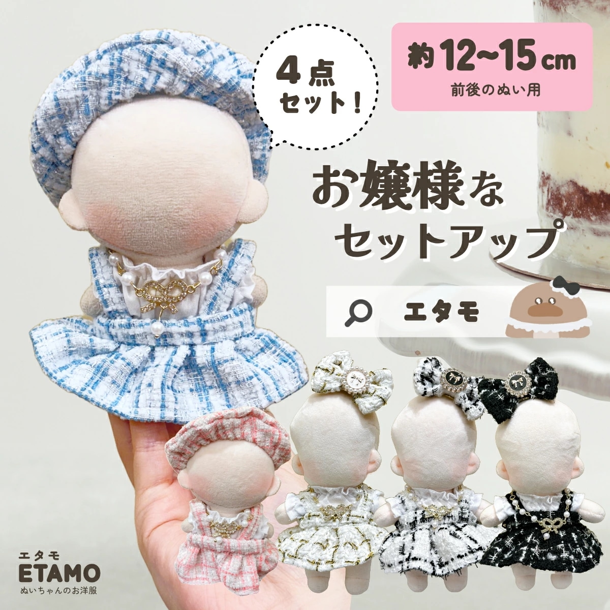 kuronoaimi121 (おまとめ品) 3セット ぬい服 Amazon.co.jp: Etamo ぬい服 小さめ 動物 着ぐるみ クリップ付き