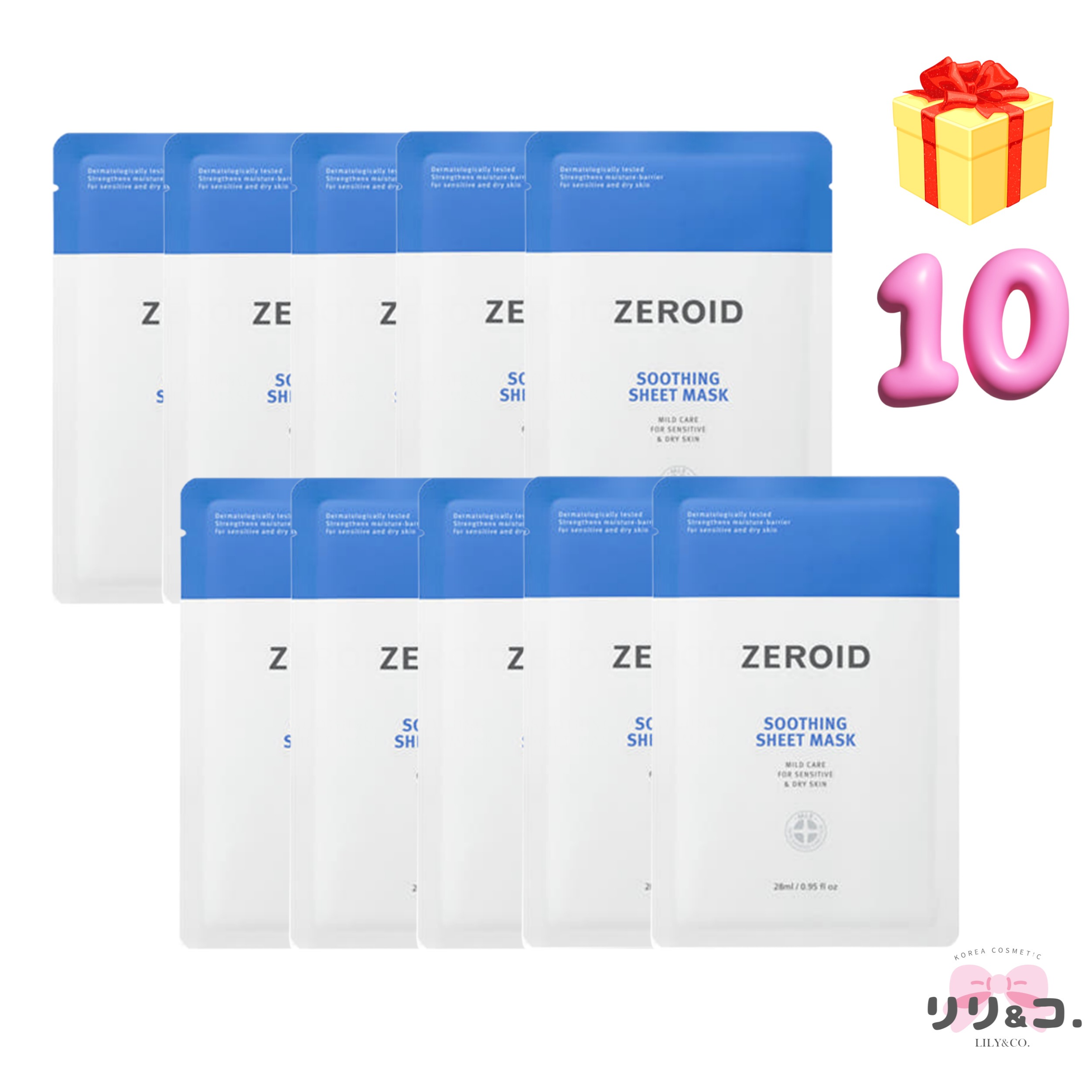 [韓国人気 大容量] スージング シートマスク 28ml × 10枚入 マスクパック シートパック フェイス パック 大容量 鎮静 保湿 水分 韓国 コスメ 乾燥 敏感肌 肌鎮静 スキンケア