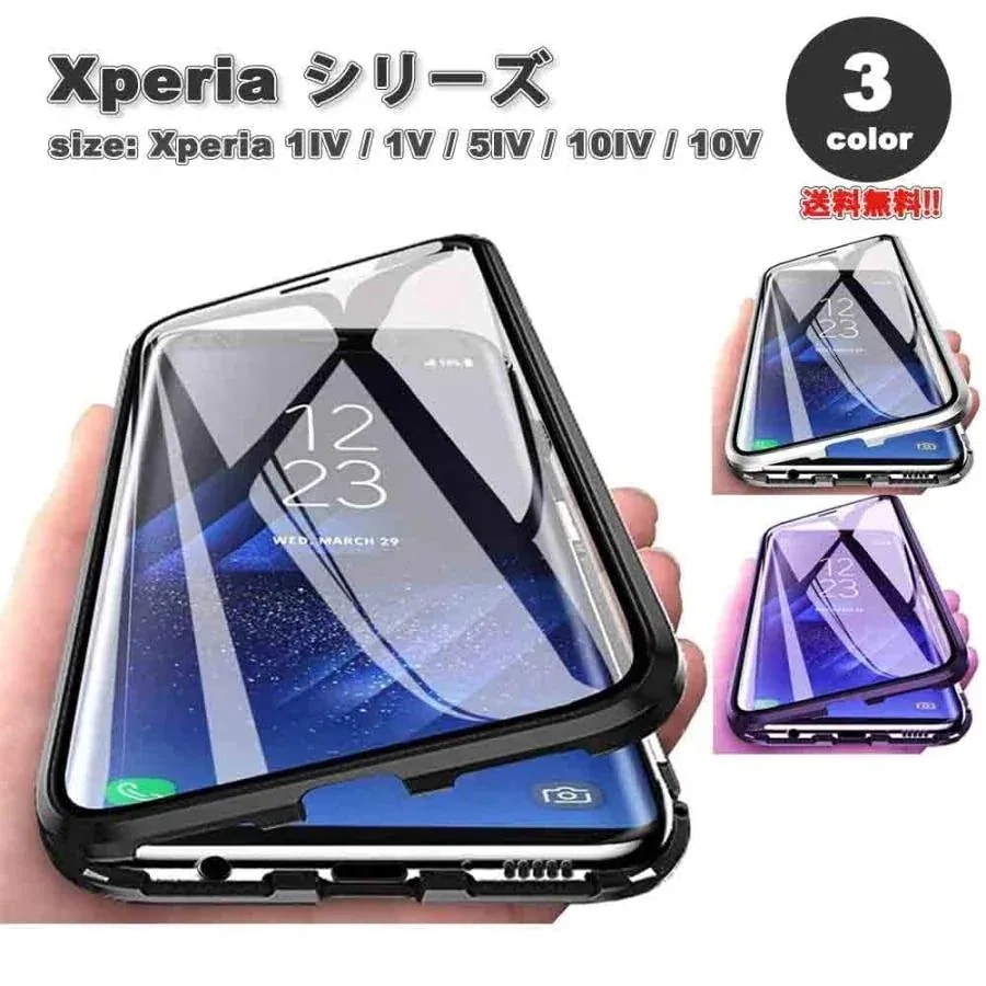 即納 ソニー エクスペリア スマホケース 全3色 両面ケース 360全面保護 9H強化ガラス SONY Xperia 1IV/1V/1VI/ 5IV/ 10IV/10V/10VI