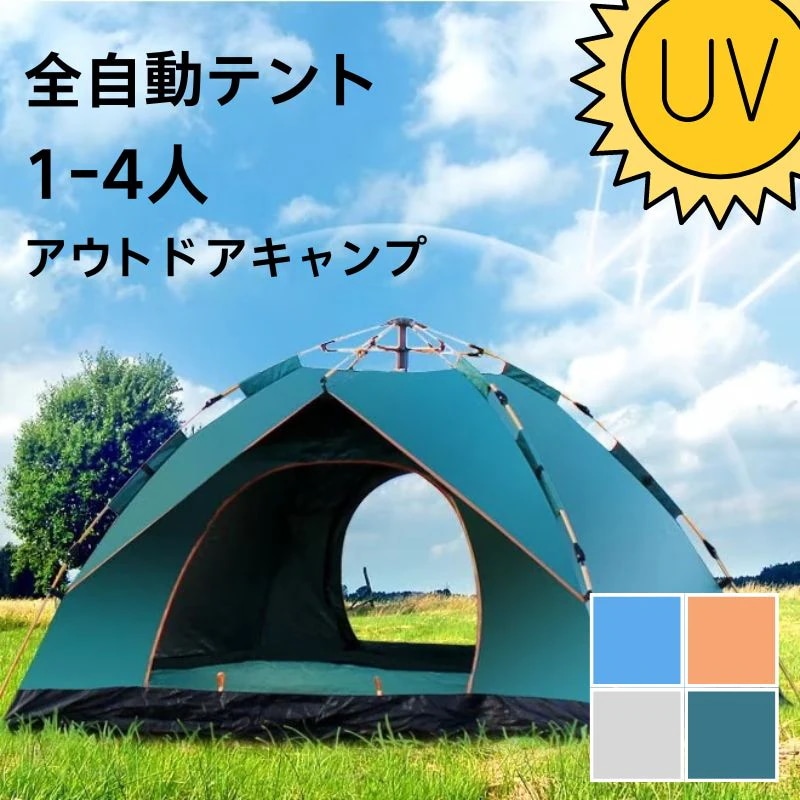 テント屋外ビーチ3-4人観光全自動キャンプテント2人キャンプ装備ポータブル折りたたみテント