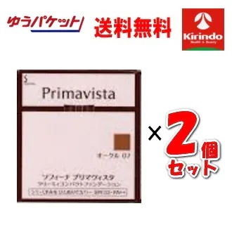 ゆうパケットで送料無料 2個セット 花王 ソフィーナ プリマヴィスタ クリーミィコンパクトファンデーション オークル０７×2個 プリマビスタ sofina primavista