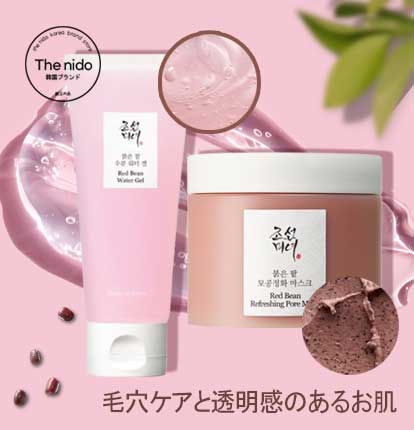 [BEST] 赤小豆毛穴浄化マスク 140ml + 赤い小豆 水分 ウォータージェル 100ml / 韓国コスメ / 毛穴パック/毛穴の黒ずみケア / 赤豆成分スキンケア