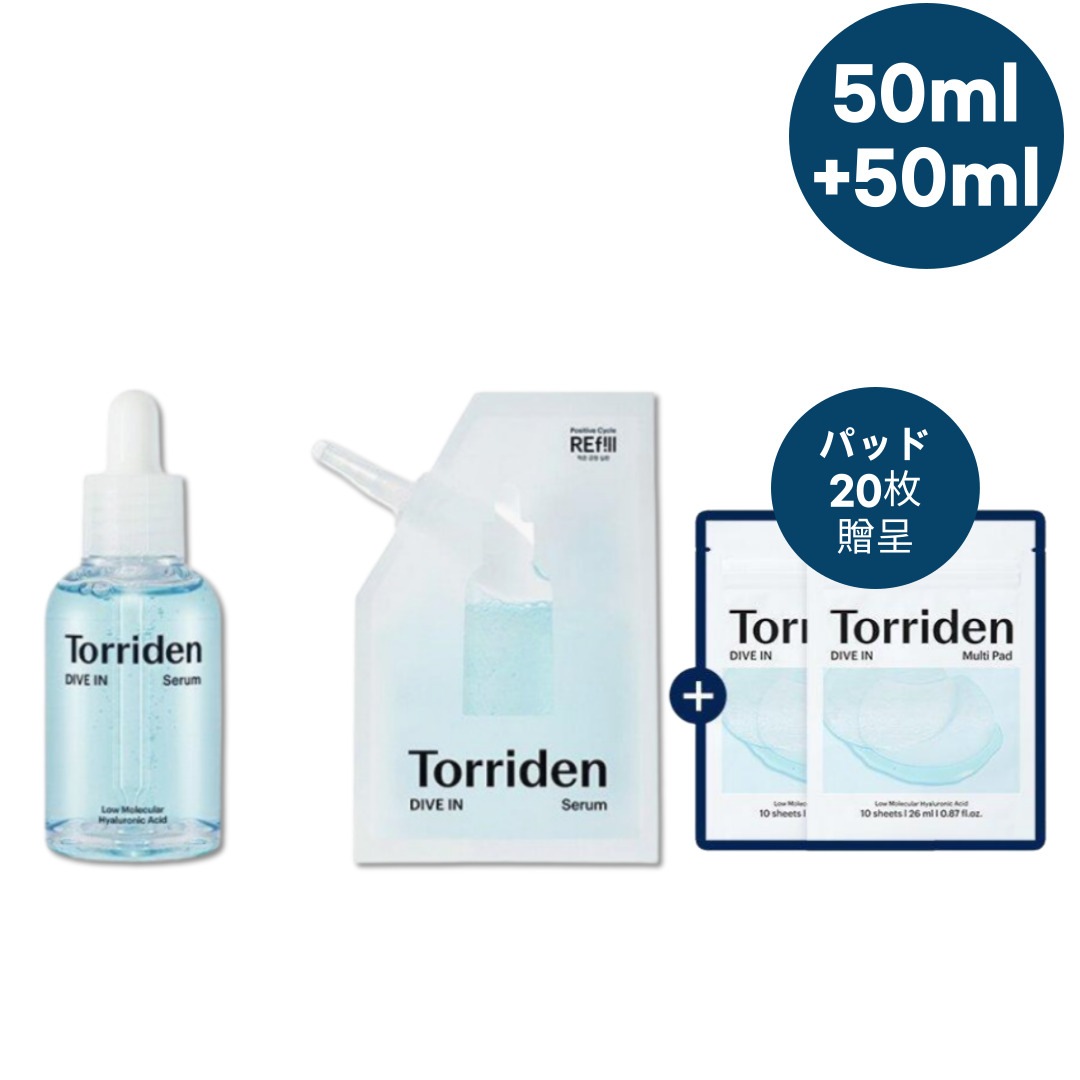 【1+1】ダイブインセラム 本品50ml+レフィル50ml+ダイブイン マルチパッド 20枚