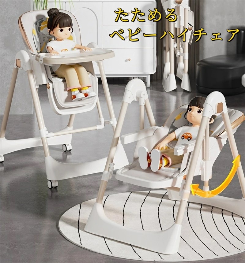 希少アイテムたためるベビーハイチェア おりたたみ キッズチェア お食事 折りたたみ 赤ちゃん 椅子 キャスター付き マット付き 折畳式ハイチェア 出産祝い 安全ベルト付き 多機能 6,354円