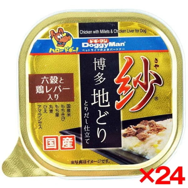 24個セット 紗 博多地どり 六穀と鶏レバー入 100g