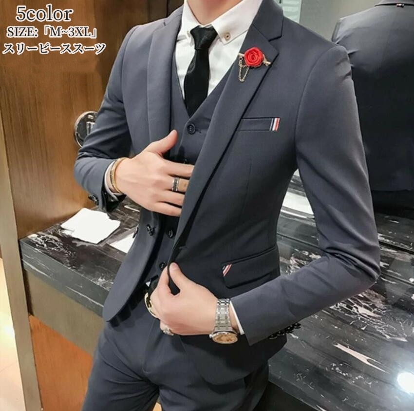 品質良い スーツ メンズ スリーピース タキシード 3ピース スリムスーツ フォーマルスーツ タキシードスーツ 3点セットスーツ メンズスーツ 1つボタンスーツ 結婚式 二次会 成人式 卒業式 就職活 7,504円
