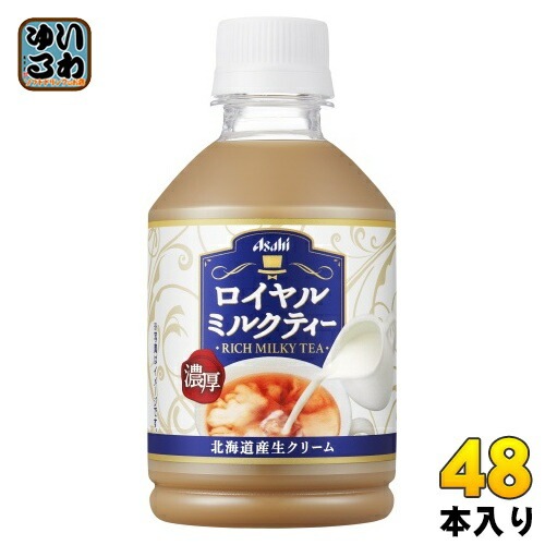 アサヒ ロイヤルミルクティー 280ml ペットボトル 48本 (24本入×2 まとめ買い) 紅茶飲料 ミルクティー COLD専用