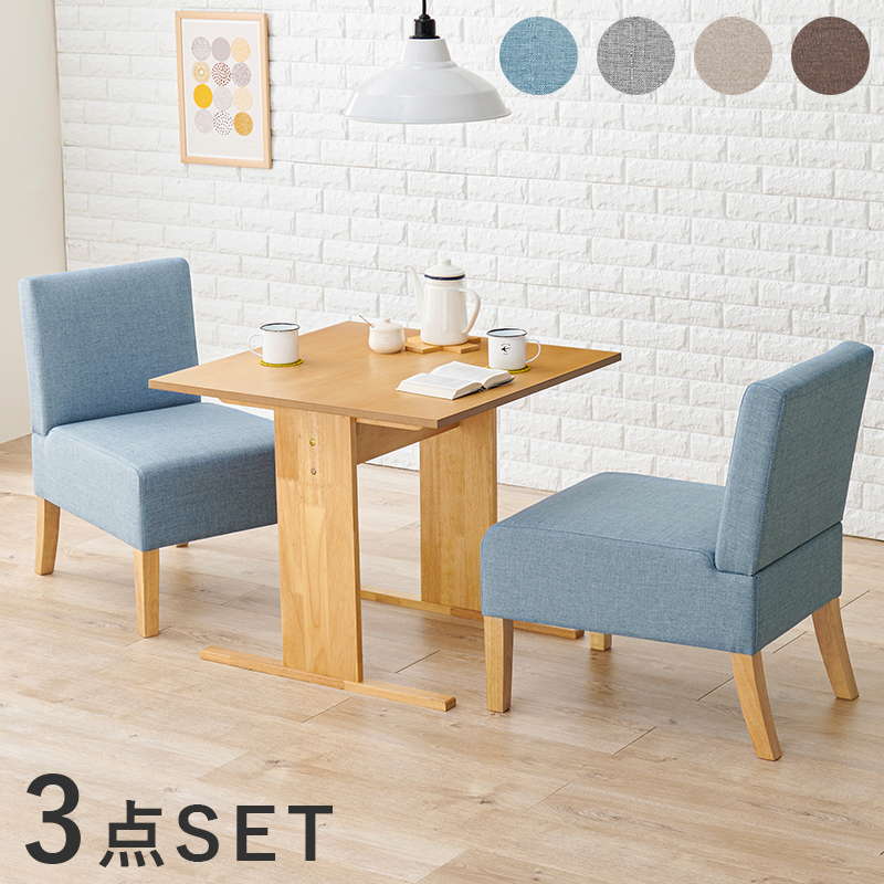 ダイニングテーブルセット 2人用 3点セット 正方形 幅75cm 低め おしゃれ 木製 北欧 テーブル チェア2脚 リビング ソファーダイニング