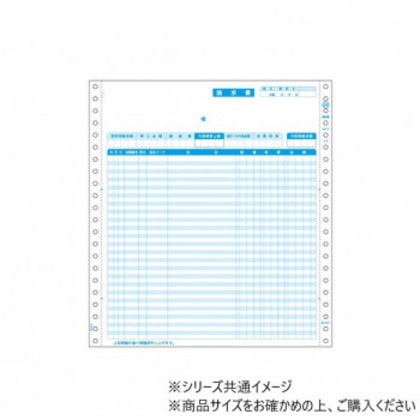 ヒサゴ 請求書 2P 250セット GB68