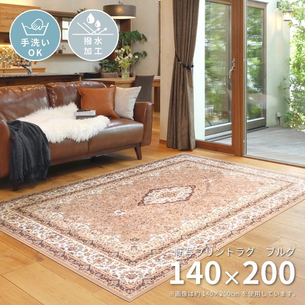 240625900 撥水 高級絨毯風 プリントラグ ブルグ 約140200cm メーカー直送