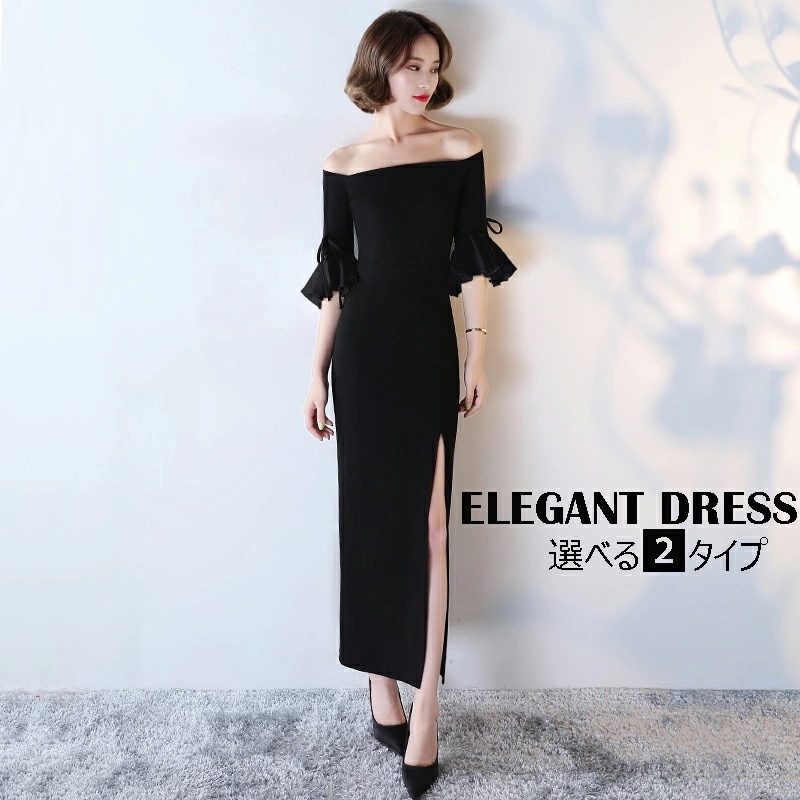 オフショルダー イブイングドレス 黒 セクシー パーティードレス ワンピース 衣装 エレガント 演奏会 発表会 ウエディングドレス レディース 優雅 ロングドレス フォーマル 卒業式 結婚式 二次会