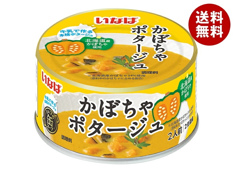いなば食品 かぼちゃポタージュ 180g缶×24個入×(2ケース)