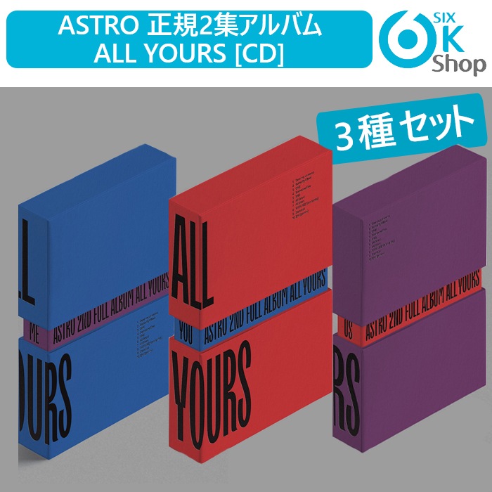 Qoo10] 3種セット ASTRO 正規2集アルバム : KPOP