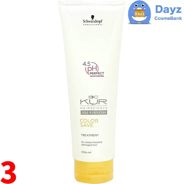 シュワルツコフ BCクア カラーセーブ トリートメント 250g　3点セット　　カラーヘア軟毛の方に