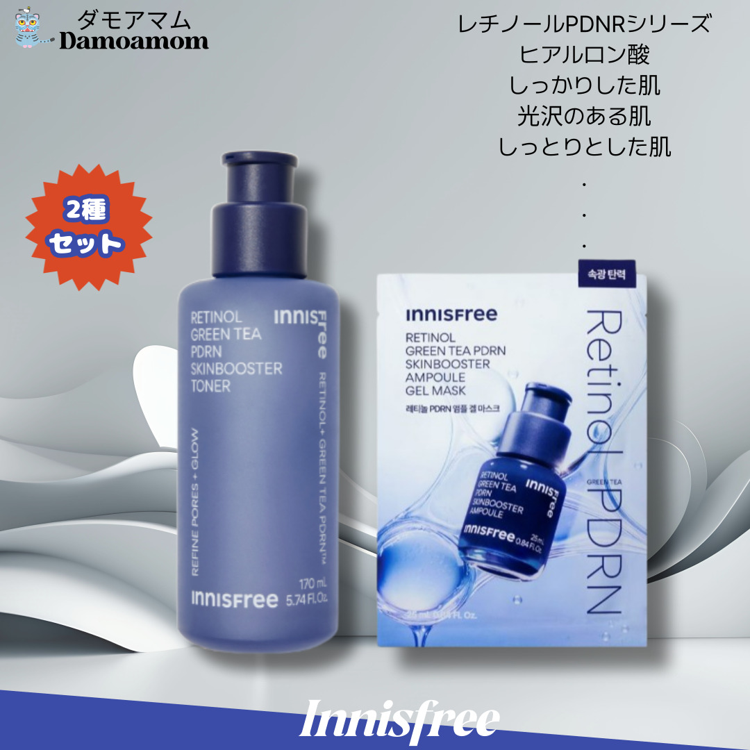 レチノールPDRNスキンブースター2種セット（トナー+ゲルマスク）/純粋レチノール/ヒアルロン酸/しっとりスキンケア/ケラチンケア/化粧水美容液シートパック/水分バランス/肌当たりキムケア/ 4,425円