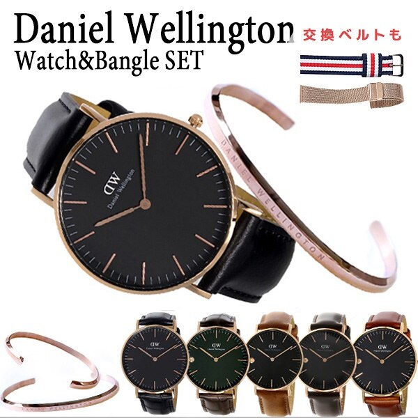 DW 36mm 腕時計 ブレスレット バングル 人気 インスタ映え dw00100136 dw001 並行輸入品
