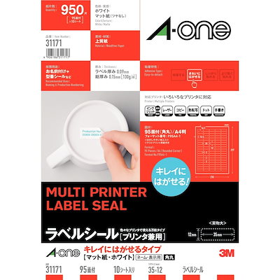 他サイト： エーワン　ラベルシール(プリンタ兼用)マット (A4サイズ95面10シート)　31171の商品画像