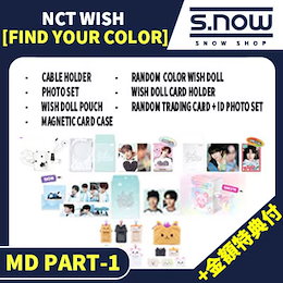 Qoo10 | NCT-ポップアップのおすすめ商品リスト(ランキング順) : NCT