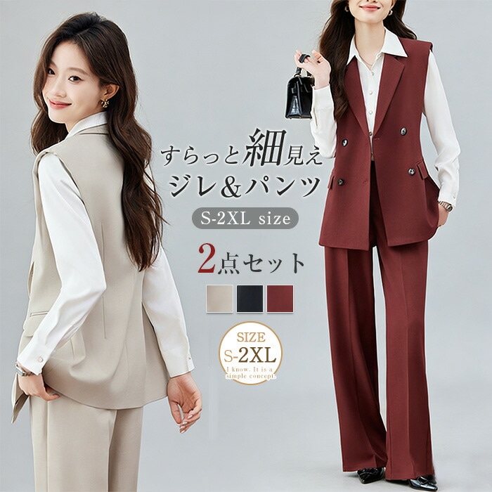 セットアップ レディース ベスト ジレ ワイドパンツ ロング丈 パンツスーツ 2点セット ビジネススーツ 春 秋 レイヤード風 重ね着 さらりと心地よい 着痩せ シンプル カジュアル オフィス フォー