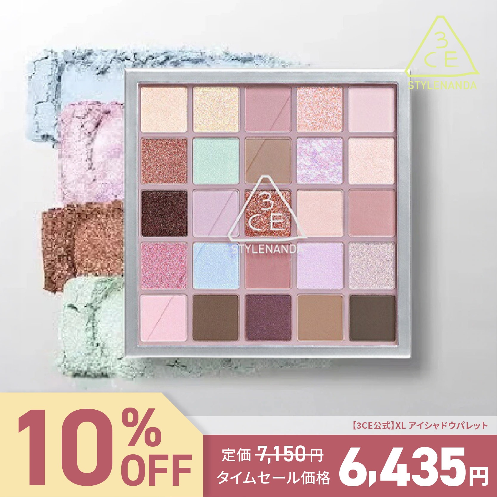 Qoo10] 3CE XL アイシャドウパレット / 25色 : ポイントメイク