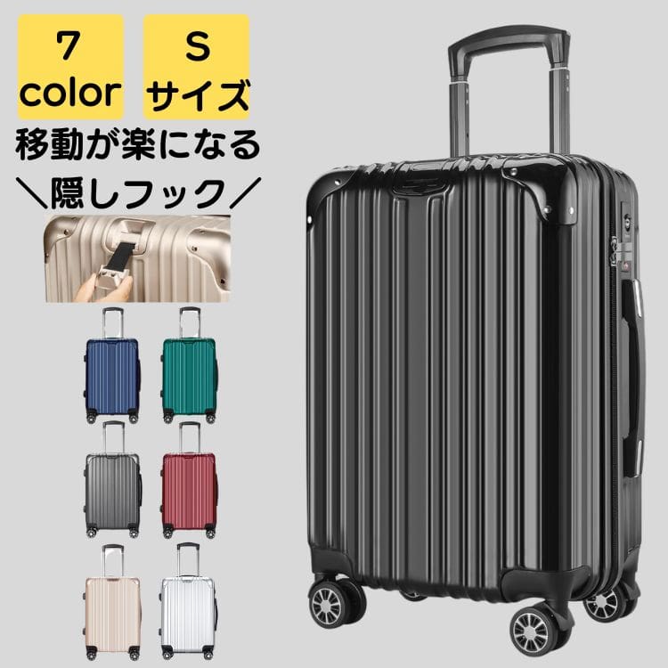 スーツケース 機内持ち込み 軽量 静音 キャリーケース ダブルキャスター ファスナー TSAロック ハードケース 旅行 出張 海外 国内 修学旅行 卒業旅行 バッグ カバン 30代 40代 50代