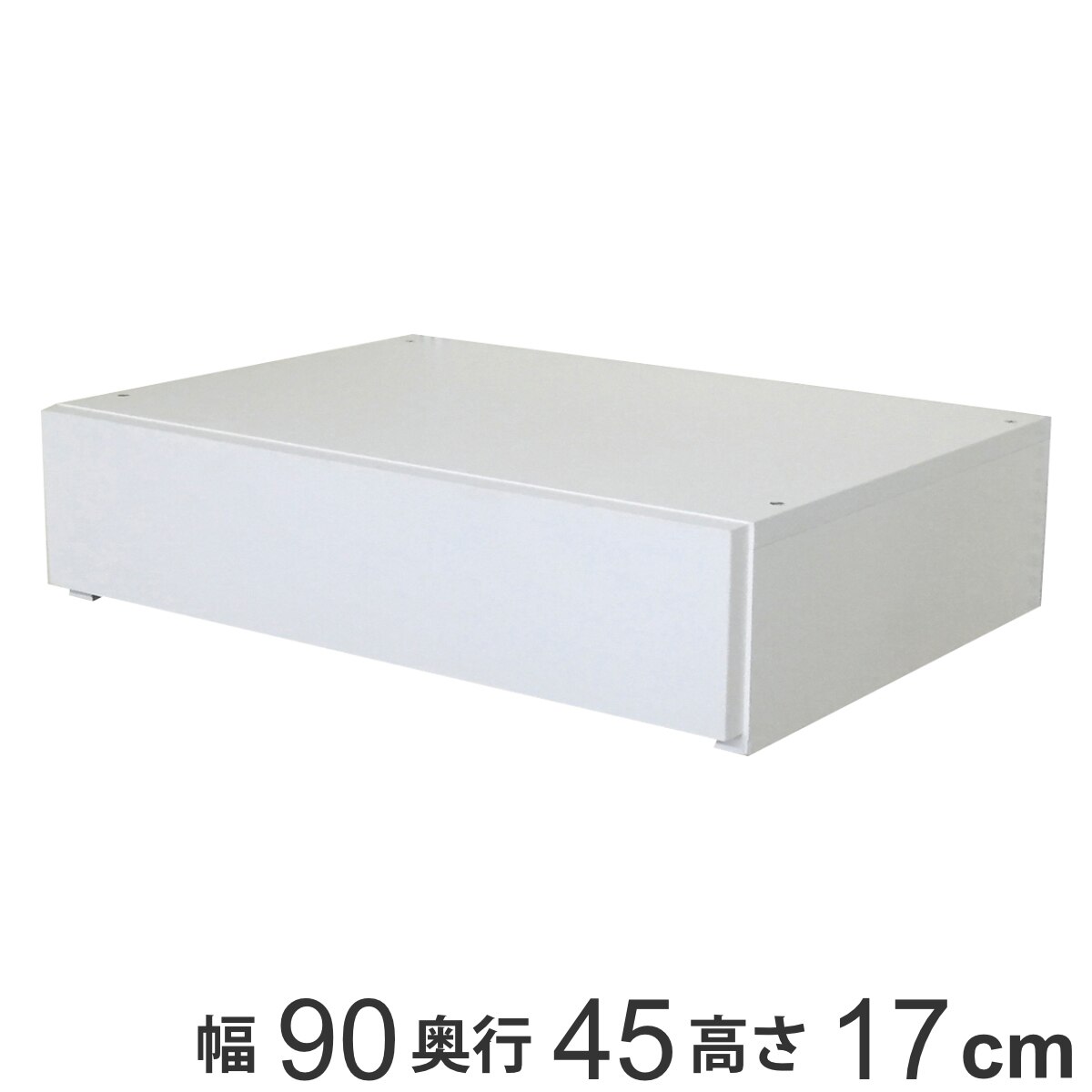 壁面収納 フィットラック 薄型引き出し1段 幅90cm パーツ オプション 部品 DIY 収納 小物収納 小物入れ 引き出し 積み重ね チェスト クローゼット 有効活用 一段 ワイド 引出し