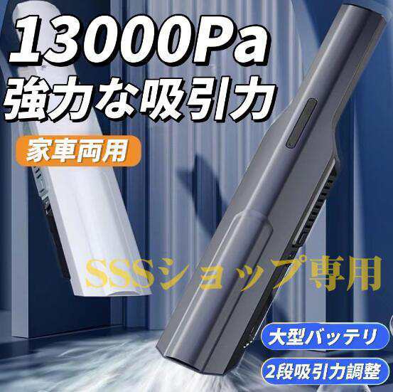 ハンディクリーナー 13000PA強力 コードレス掃除機 ハンディー掃除機 小型掃除機 車用掃除機 コンパクト USB充電式 車載掃除機 超軽量 4,587円