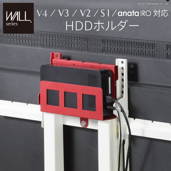 WALLインテリアテレビスタンドV4V3V2anataIROS1対応 HDDホルダー EQU