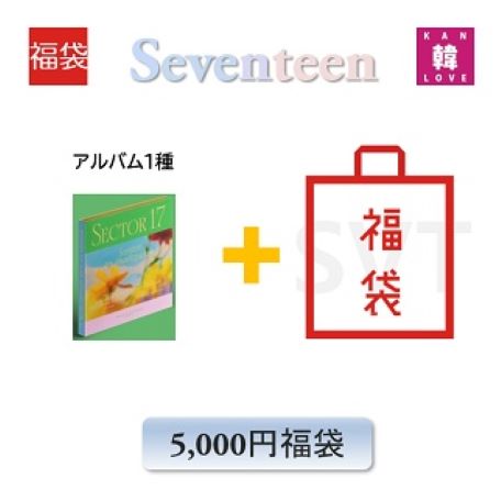SEVENTEEN CD アルバム「4th Repackage ’SECTOR 17’ COMPACT ver.」福袋 5千円 CD1種 ランダム + グッズ + 文具
