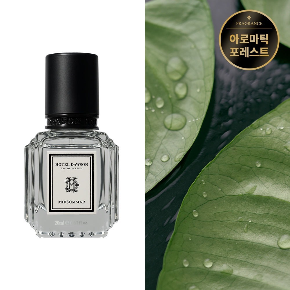 オードパルファム ミッドソマー 20ml