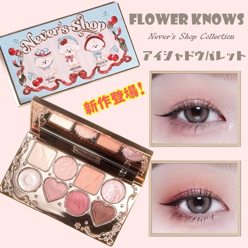 新作登場！Nevers shop アイシャドー 8色アイシャドウパレット ドーパミンメイクアップ 中国コスメ