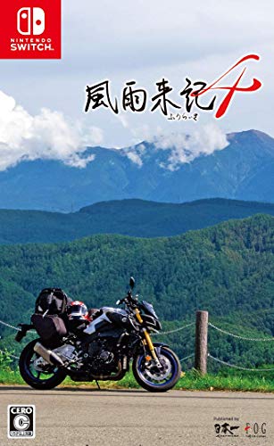 風雨来記4 - Switch 6,353円