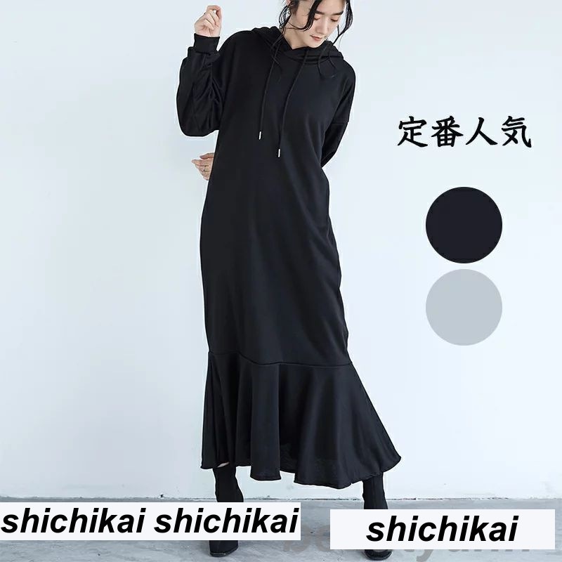 ロング丈パーカー ロングパーカーとしたフード付きのフィッシュテールのロングスカートレディース春服 長袖パーカー スウェットパーカー アウトドア フード 長袖 スウェット ブラック グレー 20代 30