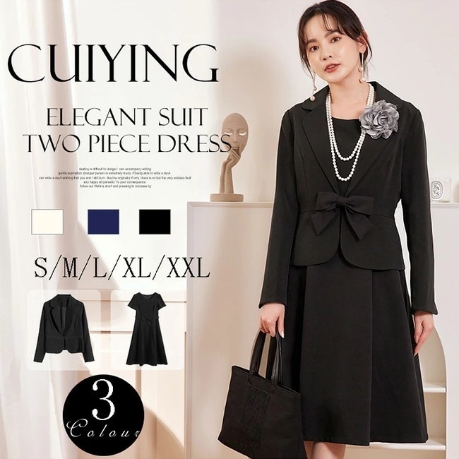 バイカラー セレモニースーツ 3点セット　オススメ新作　 選べる5カラー 5サイズ フォーマル オケージョン 式 セレモニー ドレスコード 冠婚葬祭 お呼ばれ 細見え 着痩せ 体型カバー 発表会 演奏
