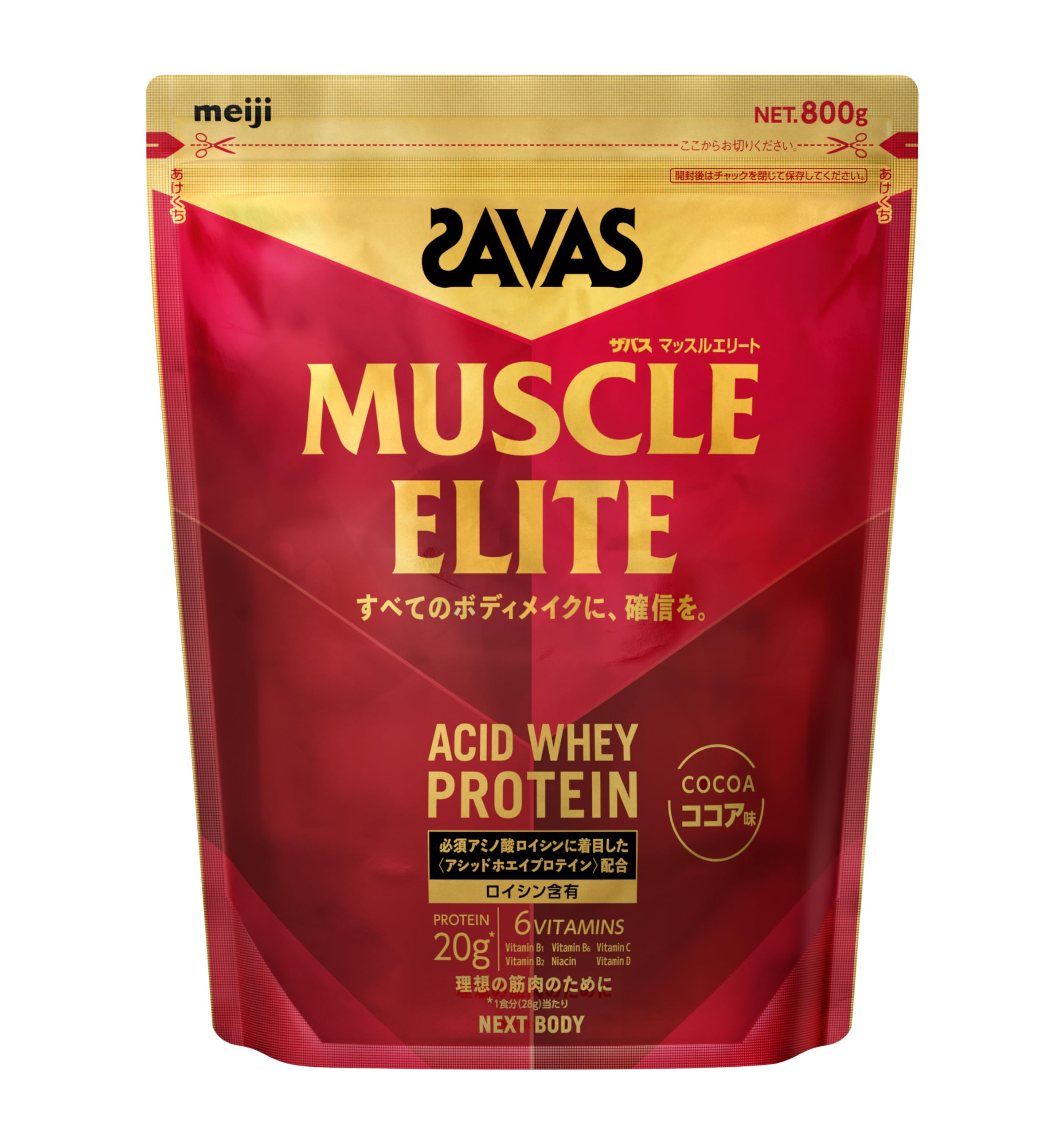 Q10最安値挑戦 ザバス(SAVAS) マッスルエリート ココア味 800g NEXTBODY 【Amazon.co.jp限定】明治