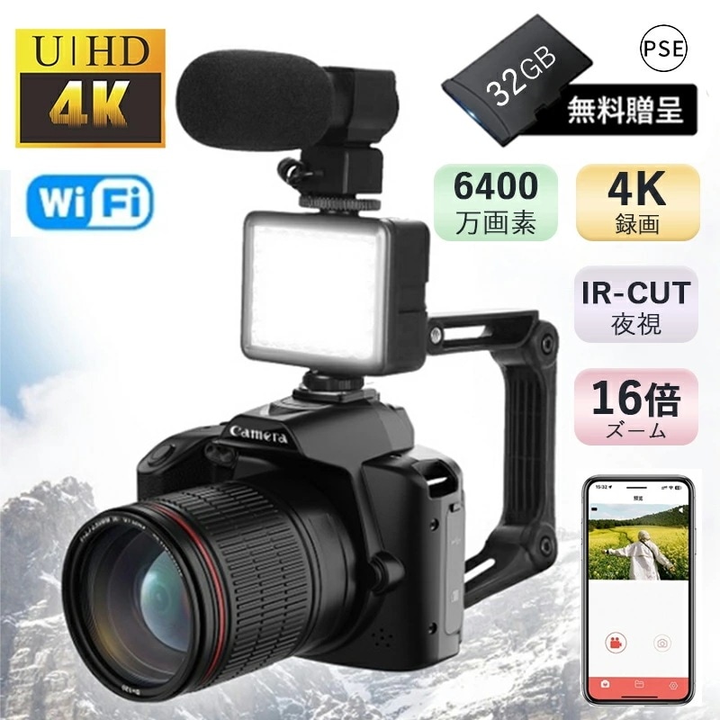 【2点購入で150OFF】【短納期】デジタルカメラ ビデオカメラ 4K 6400万画素 高画質 軽量 安い 新品 一眼レフカメラ IRナイトビジョン 16倍ズーム 高倍率 ポータブル キッズカメラ 耐