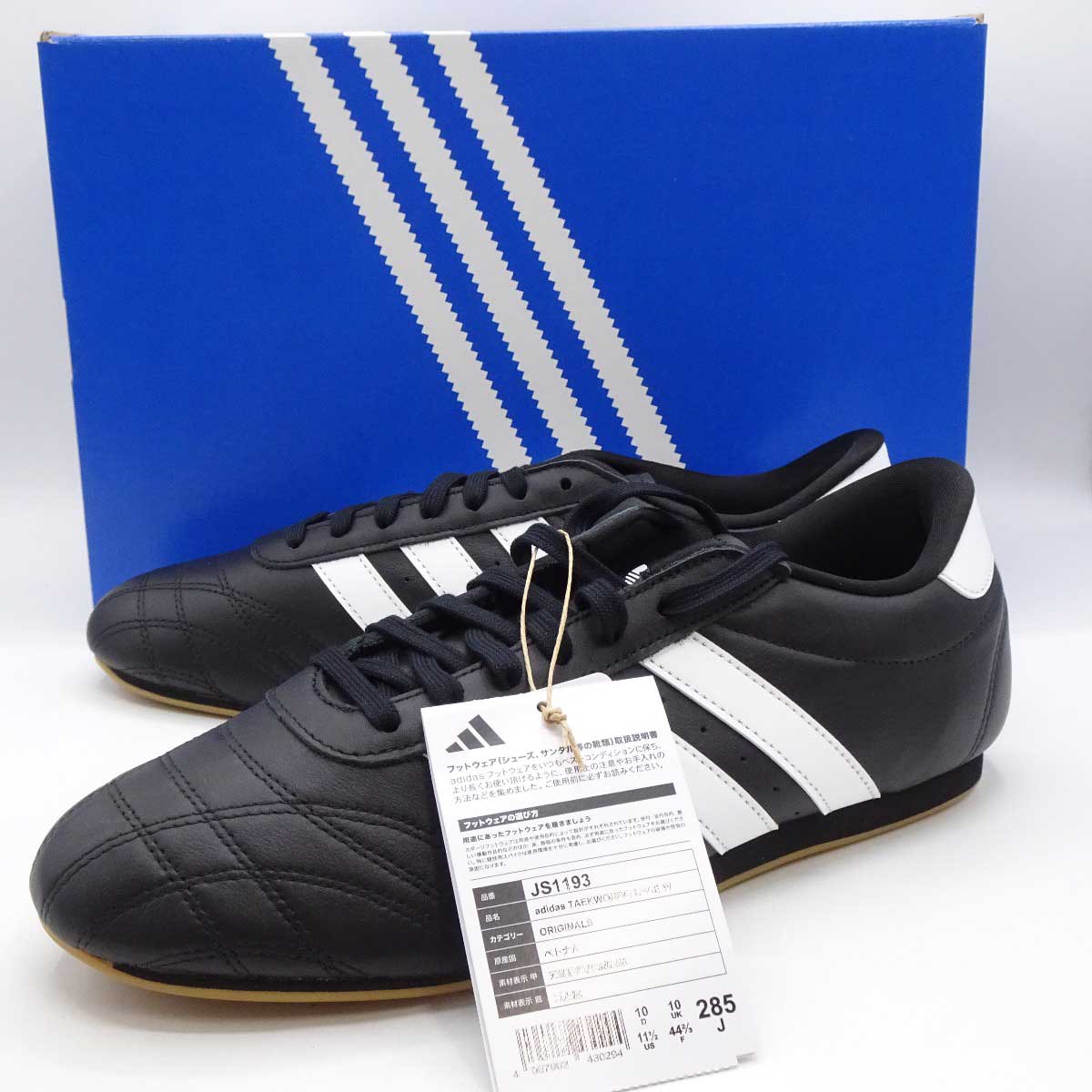 【中古・未使用品】アディダス オリジナルス Taekwondo Lace テコンドー シューレース 28.5cm ブラック JS1193 ADIDAS